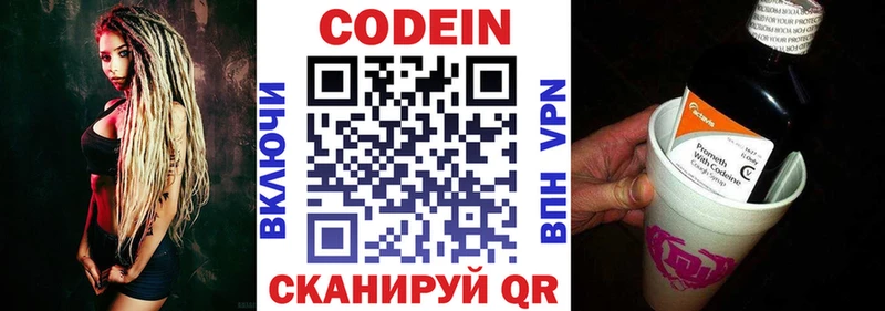 Кодеин напиток Lean (лин)  МЕГА ссылки  Кодинск 