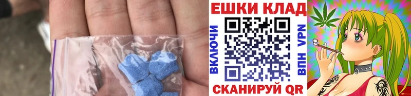 Ecstasy 99% купить Кодинск
