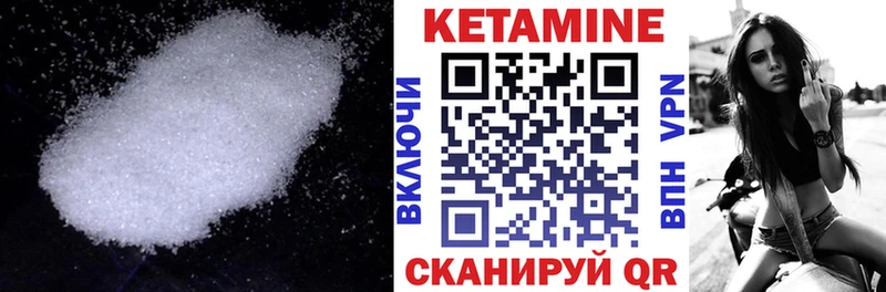 Кетамин VHQ  Кодинск 