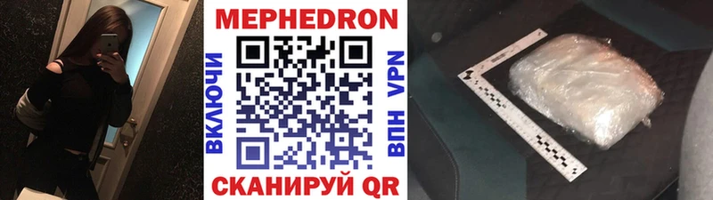 Меф VHQ  дарнет шоп  Кодинск 